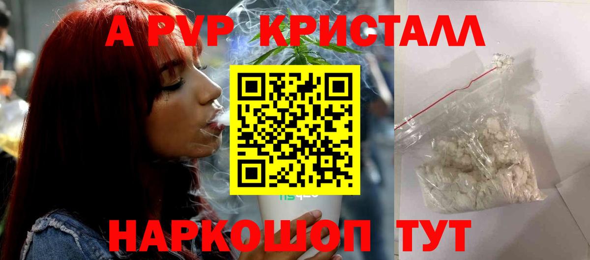 A-PVP крисы CK Качканар