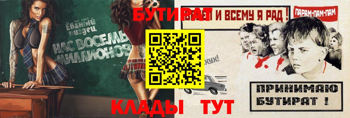 Бутират GHB  Вход с VPN  Качканар 