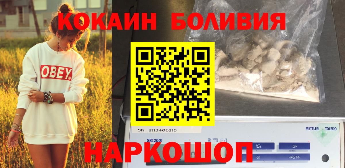Качканар  КОКАИН  Кокаин Columbia  Вход с VPN  Cocaine 98% 
