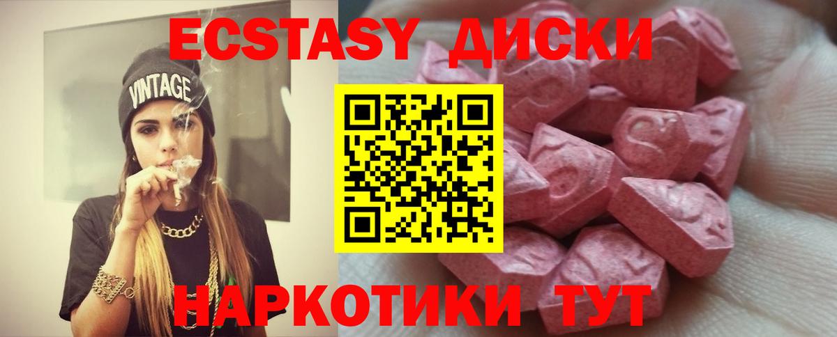 Ecstasy Дубай  купить наркотики сайты  Качканар  ЭКСТАЗИ 280мг  Вход с VPN 