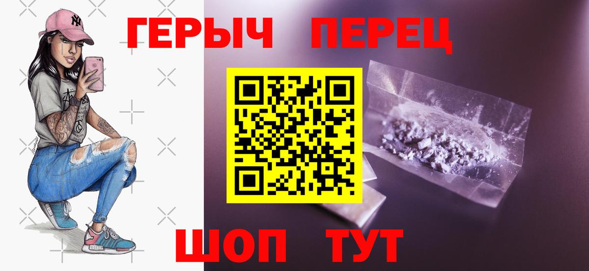 Героин VHQ Качканар