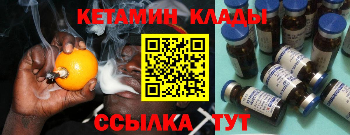 Кетамин ketamine  Вход с VPN  Качканар  Кетамин ketamine 