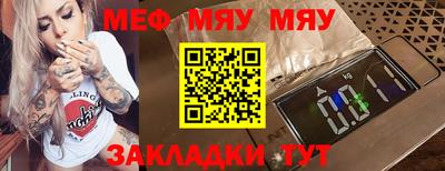 мефедрон мука Бийск
