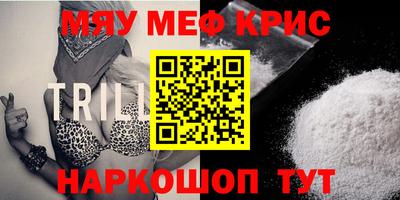мефедрон мука Бийск