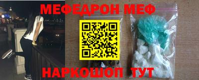 мефедрон мука Бийск