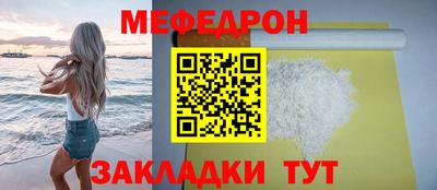 мефедрон мука Бийск