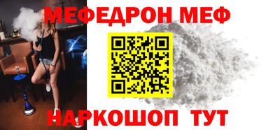 мефедрон мука Бийск