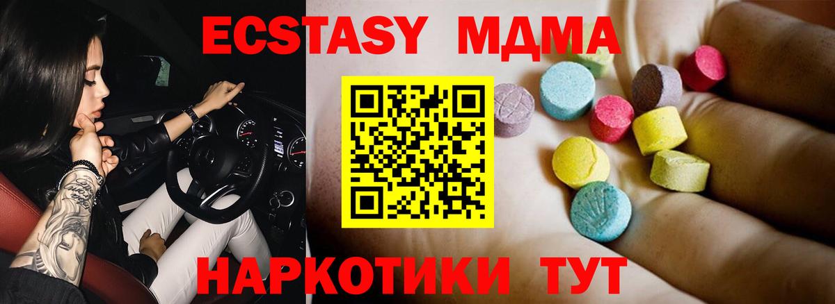 Качканар  MDMA молли  МДМА  Вход с VPN  МДМА молли 
