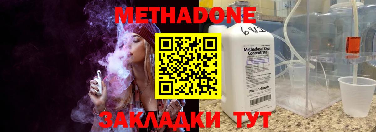 Метадон кристалл  Вход с VPN  Качканар 