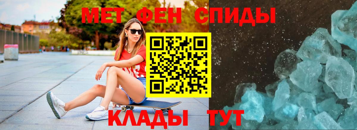 Метамфетамин кристалл  Вход с VPN  Качканар 