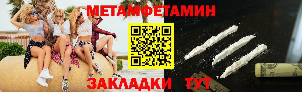 Первитин Декстрометамфетамин 99.9% Качканар
